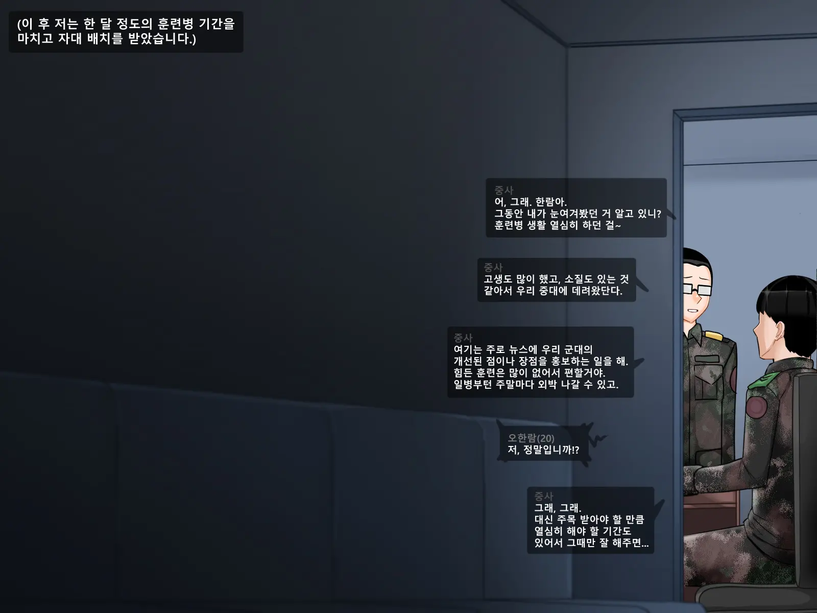 아들 면회 왔다가 따먹히는 군인 엄마의 사연! 니 엄마 쩔더라 1편